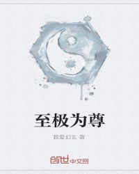 至尊 org封面